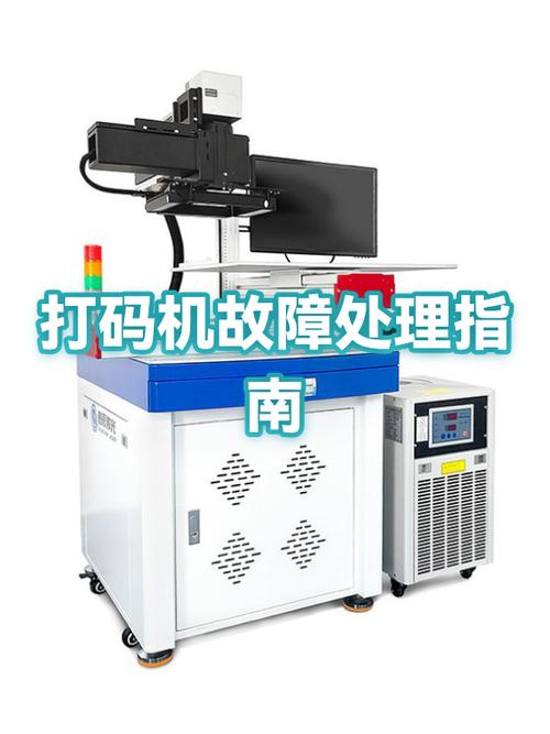 打码机打字不清是什么故障