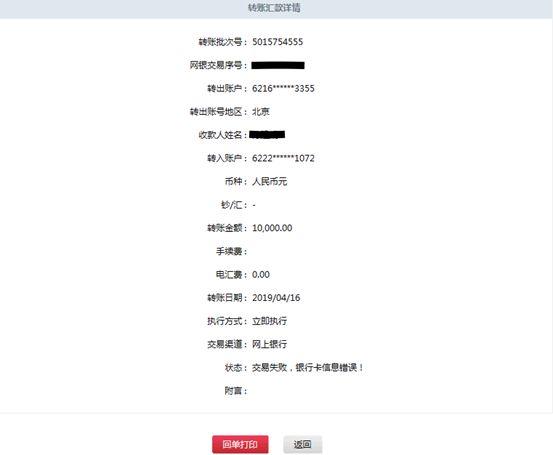 北京银行每月自动转账