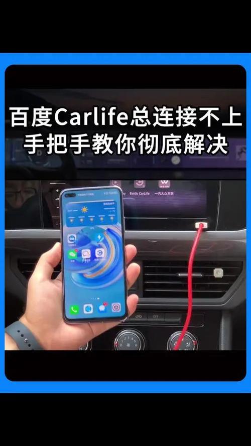 carlife没有网络连接