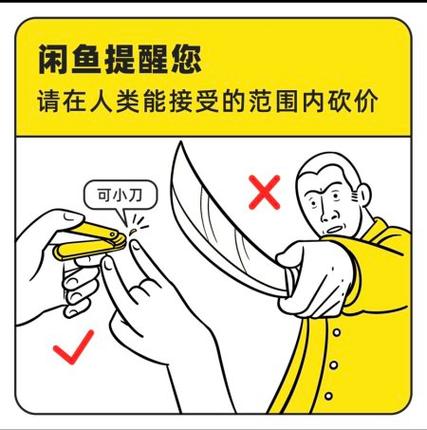 闲鱼2人小刀价是真的吗