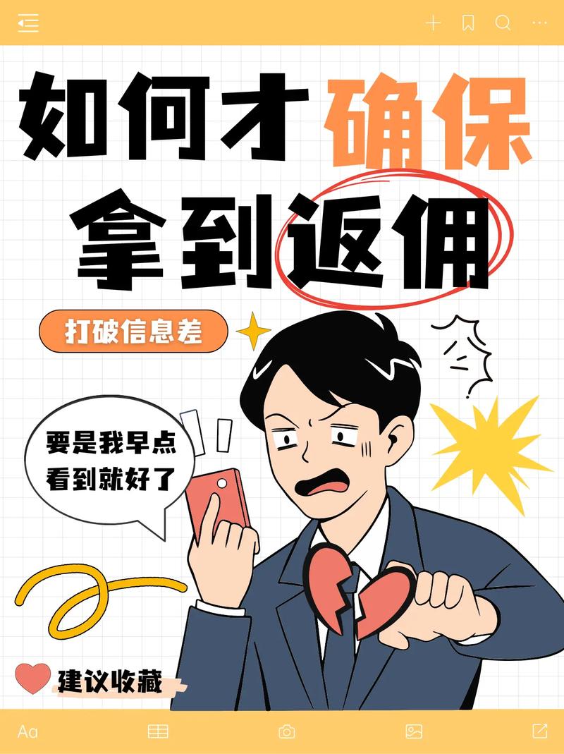美物君壮壮返佣是真的吗
