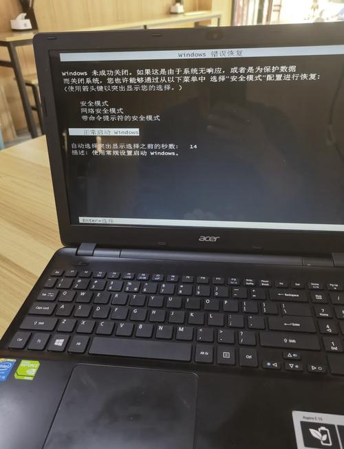 宏基笔记本不开机截图