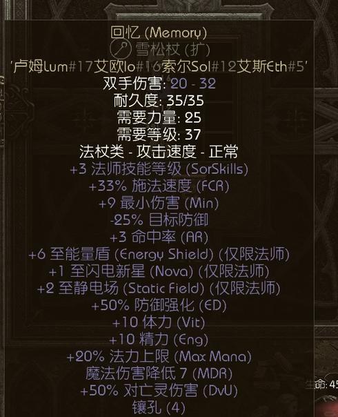 五孔弓符文之语大全图
