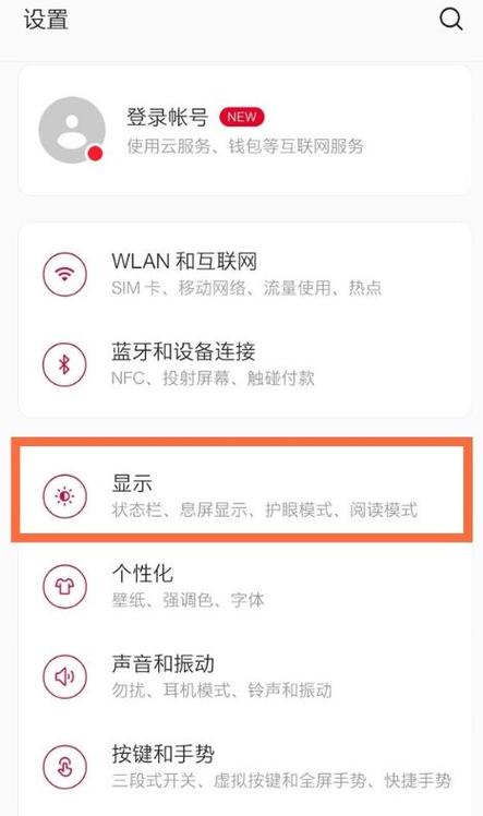 一加手机定时关机怎么设置