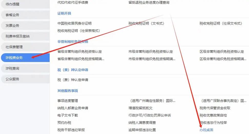 怎么在电子税务局更改营业地址