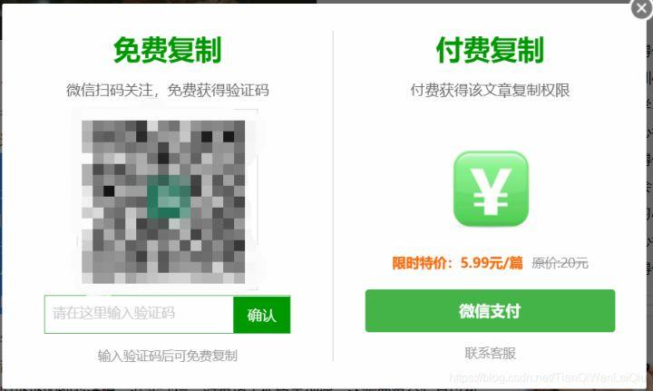 复制要钱怎么办