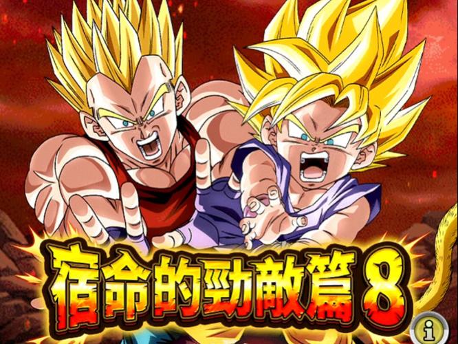龙珠爆裂激战冒险任务