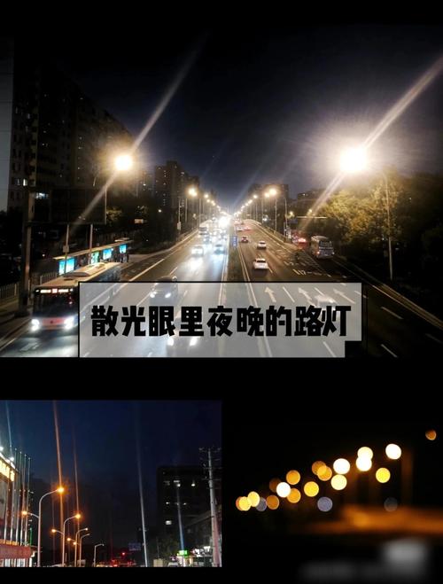看了强光之后眼前有光斑