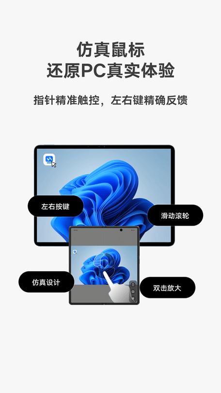 vivo远程控制缩略图