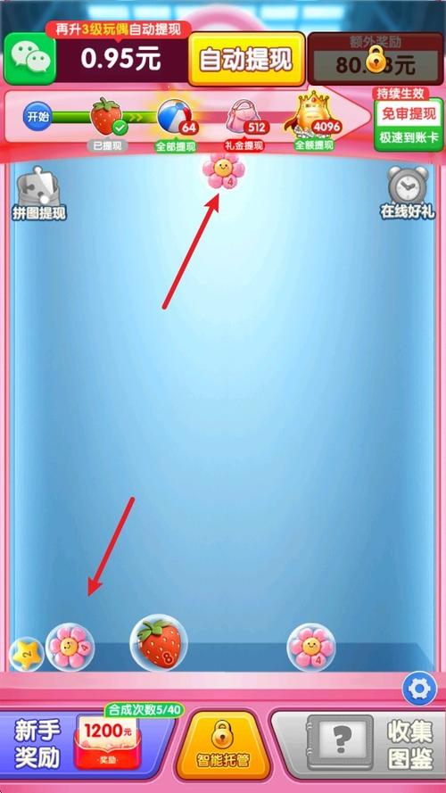 财运绵绵红包版app