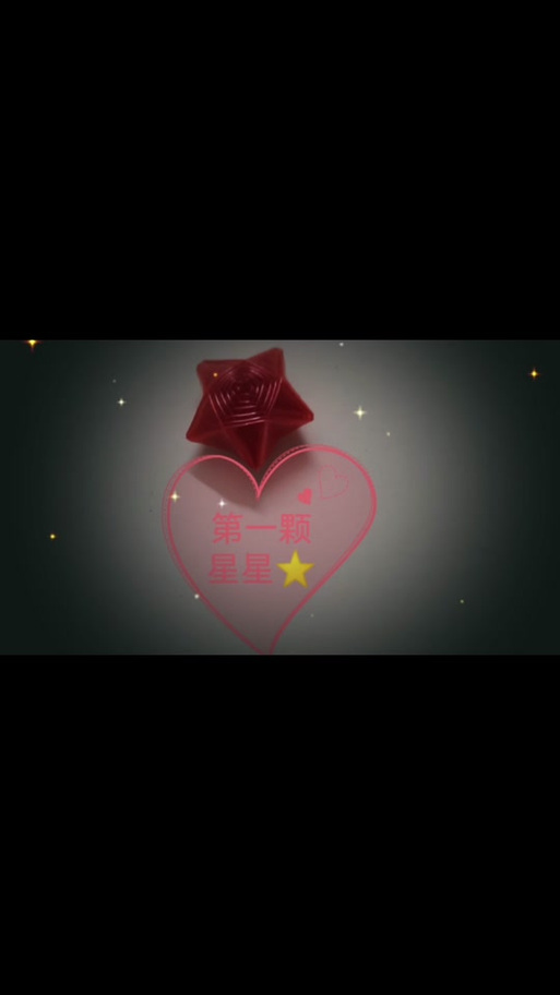 幸运星什么意思