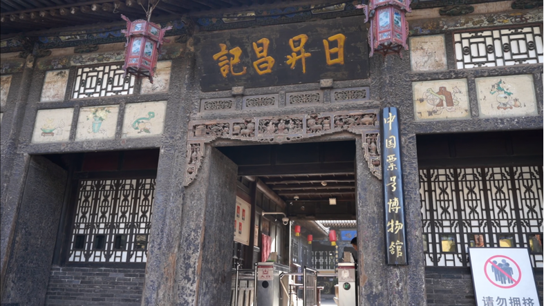 历史上有名的晋商