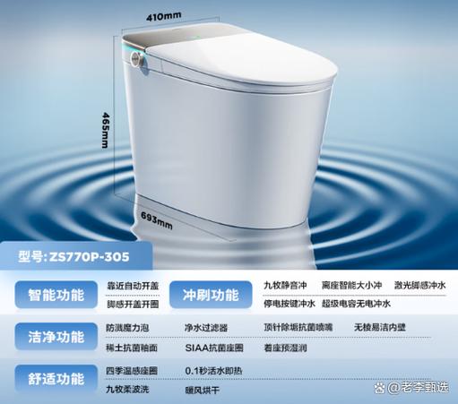 九牧智能马桶冲力小怎么调节缩略图