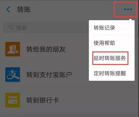 实时转账24小时内能撤回吗