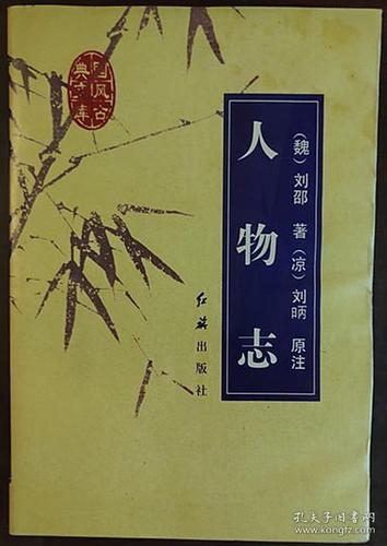 黄鹤人物简介图标