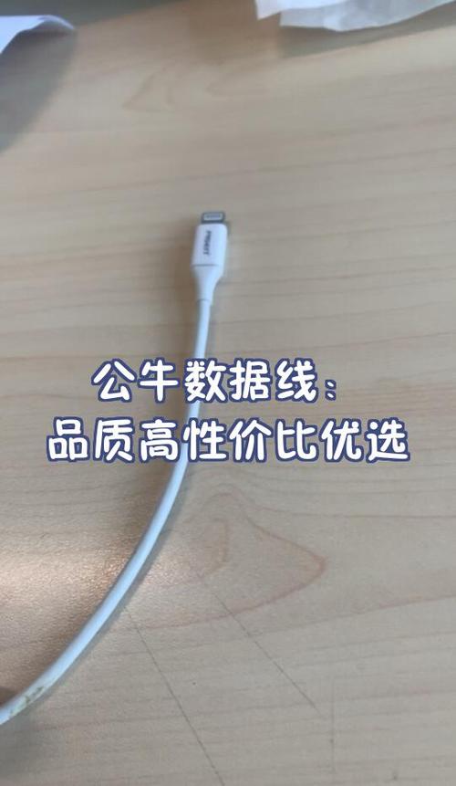 公牛数据线质量怎么样图标