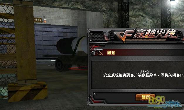 穿越火线客户端数据异常怎么办