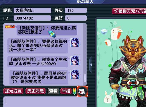 能单独只杀生死劫第九关吗截图
