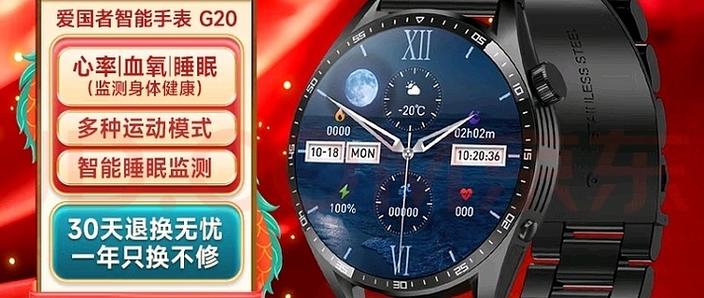 小米手环324小时心率图标