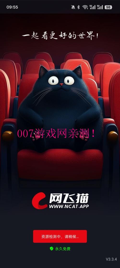 网飞猫官方正版下载