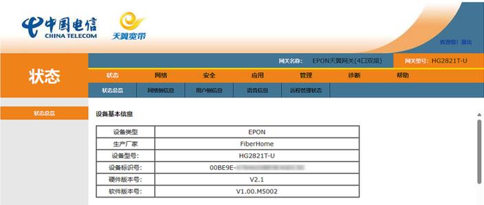 烽火密码40集全