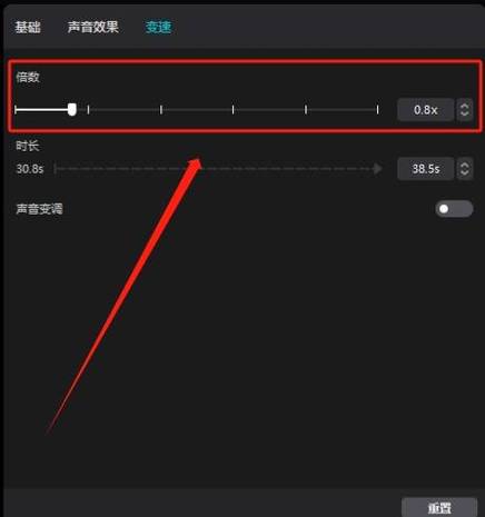剪映怎么调节语速