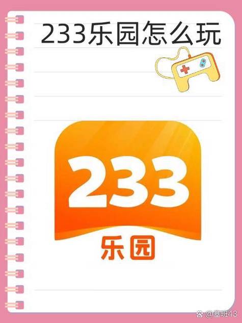 我想玩二三三小游戏