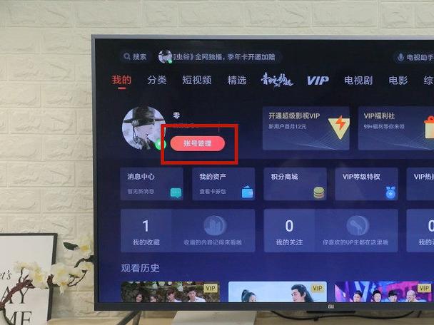 电视上的极光TV怎么切换账号