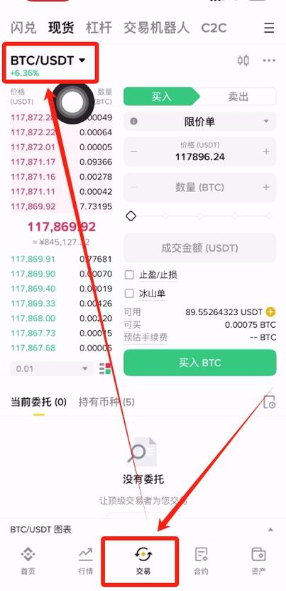 如何获取比特币