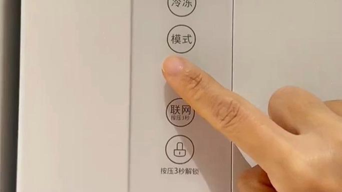 冰箱set键怎么用