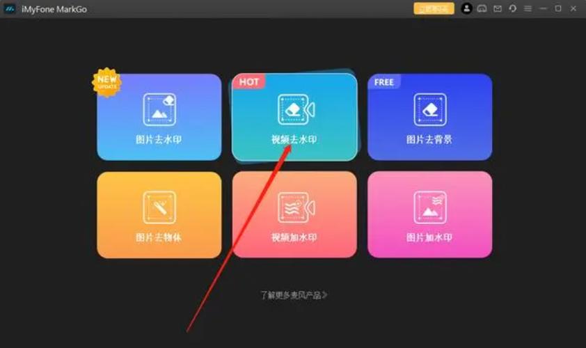 视频如何去掉logo水印图标