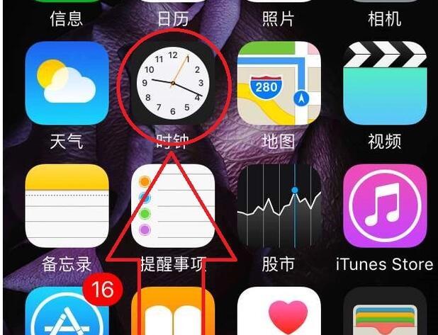 ipad定时开关怎么开启