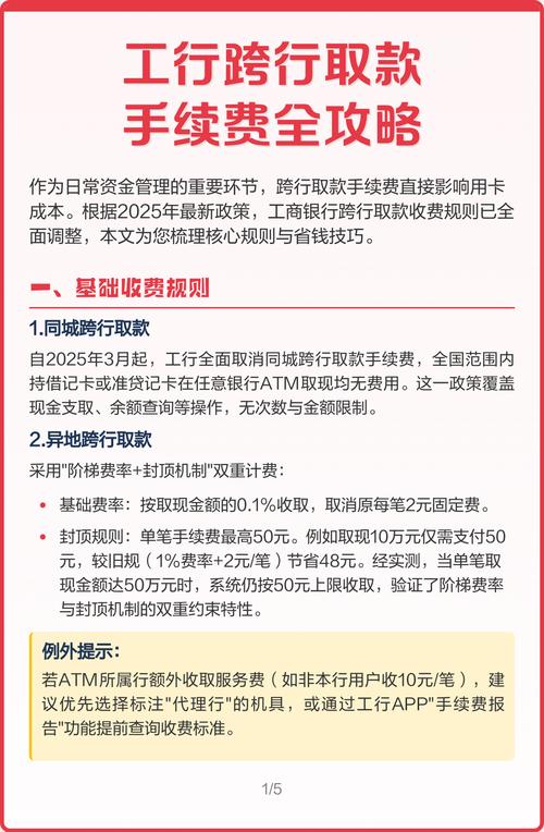顺丰到付手续费标准