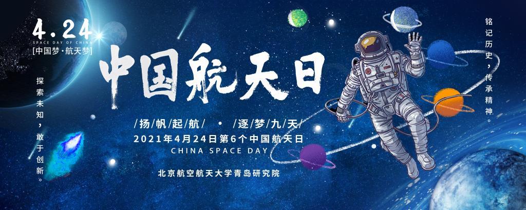 中国航空日图标