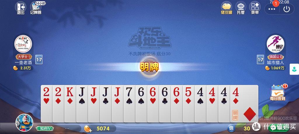 爱玩斗地主VIP等级