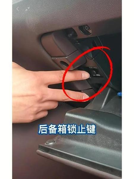 车钥匙被锁后备箱了