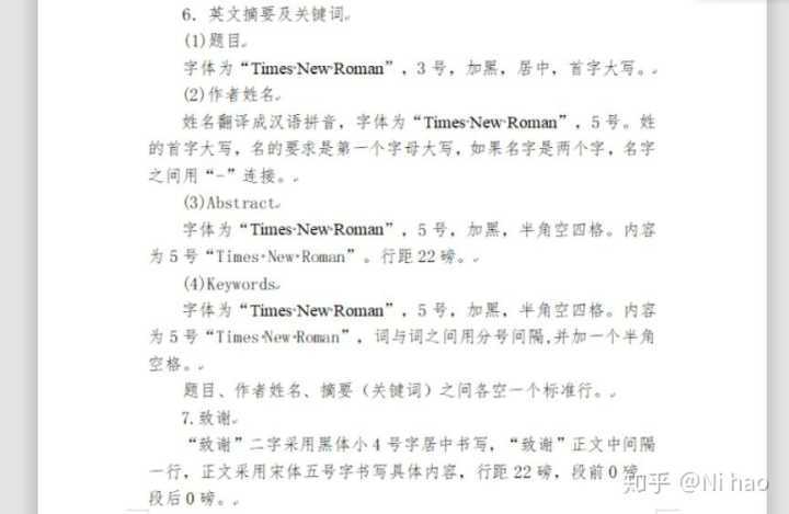 论文关键词一般几个字