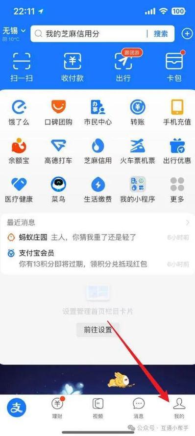 支付宝订阅我的客服收费吗图标