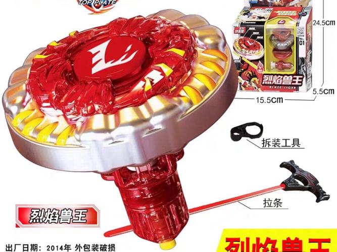 魔幻陀螺1