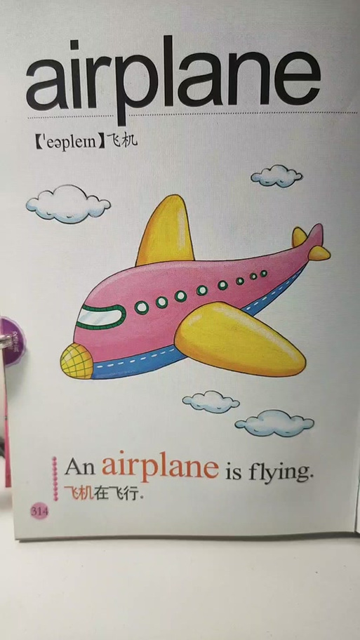aeroplane英文怎么读
