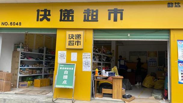 韵达超市短信真假图标