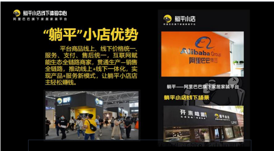 1688店铺加盟图标