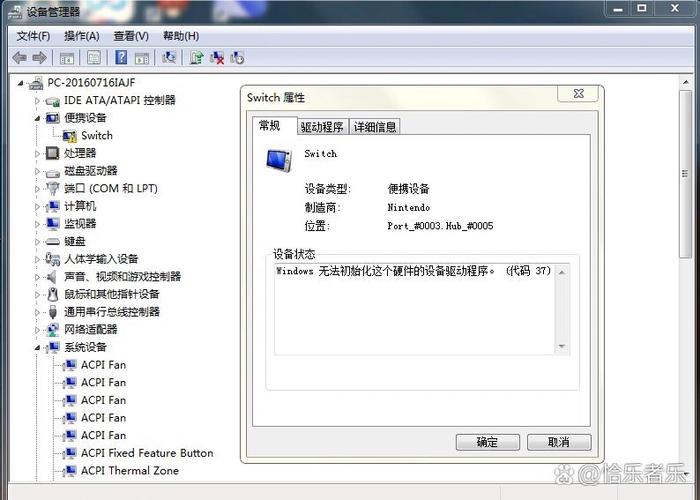 switch连dbi电脑上没盘