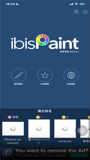 爱笔思画x oppo版截图