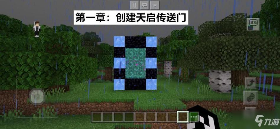 我的世界天启之境混沌宝箱截图