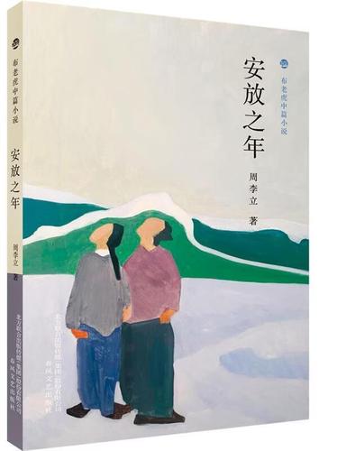 免费阅读小说布文学缩略图