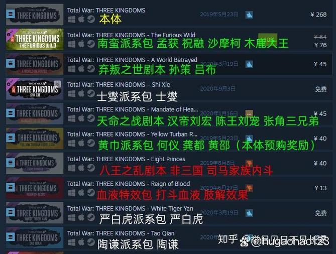 全面战争三国开局攻略