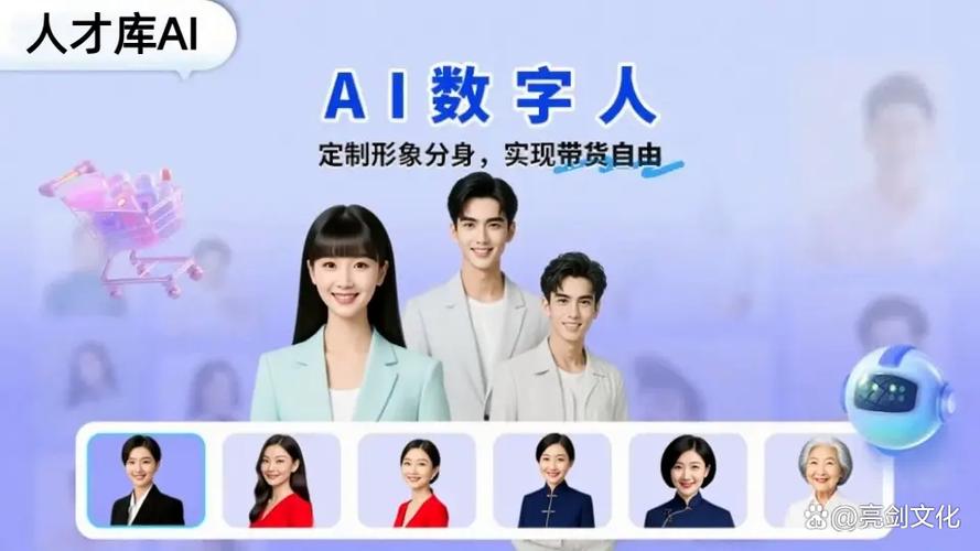 摇钱速ai数字人下载