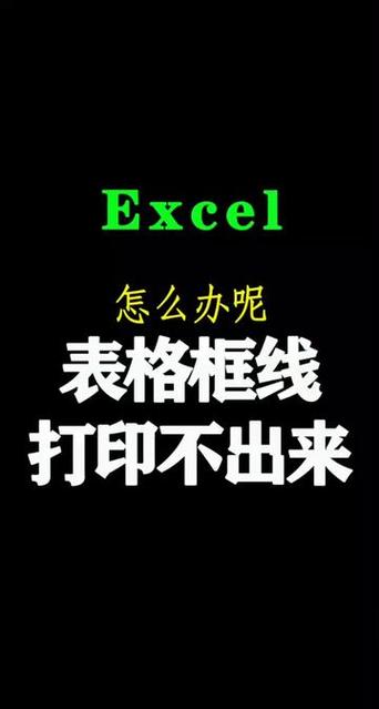 右侧框线不显示截图