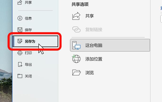 另存为的文件找不到了怎么办